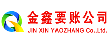 澄城讨账公司